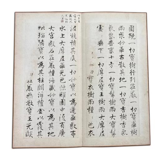 善本碑帖精华30《宋张即之书大方广佛华严经册》东京国立博物馆授权原装调频网影印锦缎蝴蝶装现货销售 商品图9