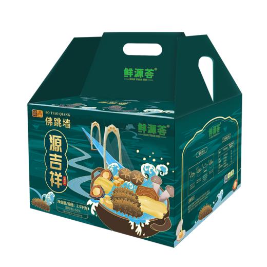 【包邮】鲜源荟 源吉祥佛跳墙6人-8人份2.5kg 商品图5