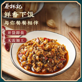 蔡林记外婆菜30g*20小袋装梅干菜下饭开味腌菜泡菜咸菜