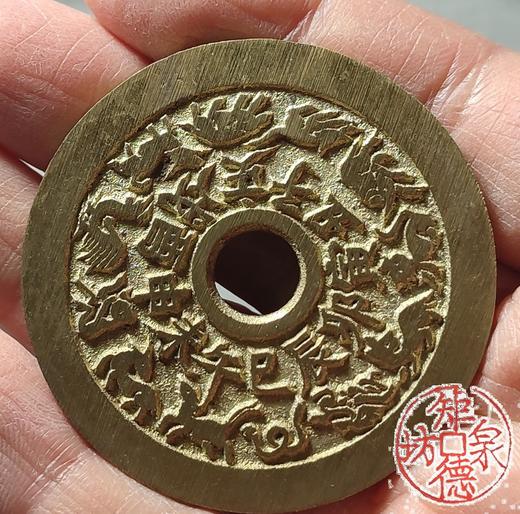 古法文创铸币 生肖八卦（小型） 文房铜镇 HYJ36 商品图7