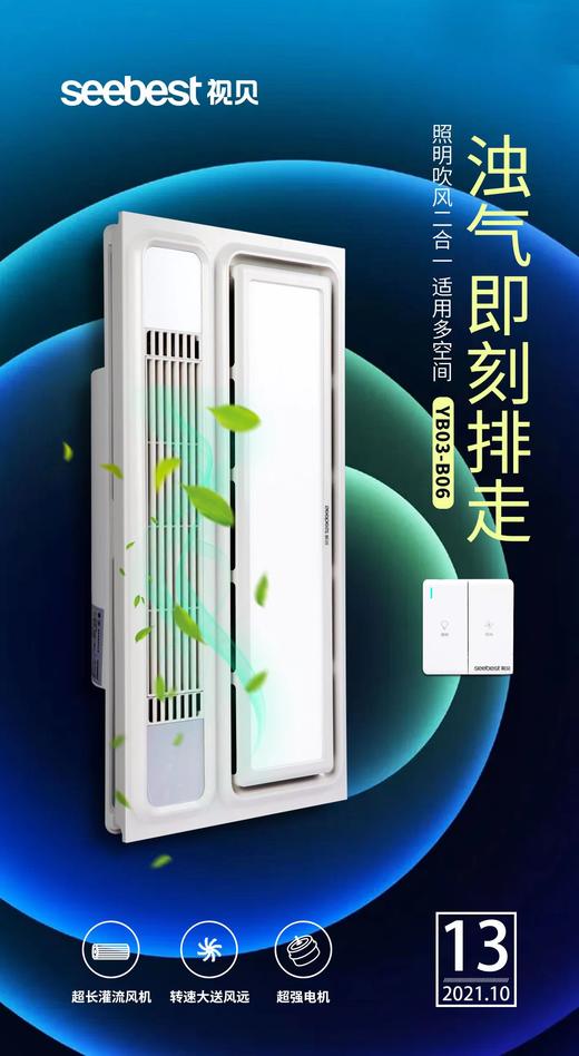 YB03-06风机 商品图0