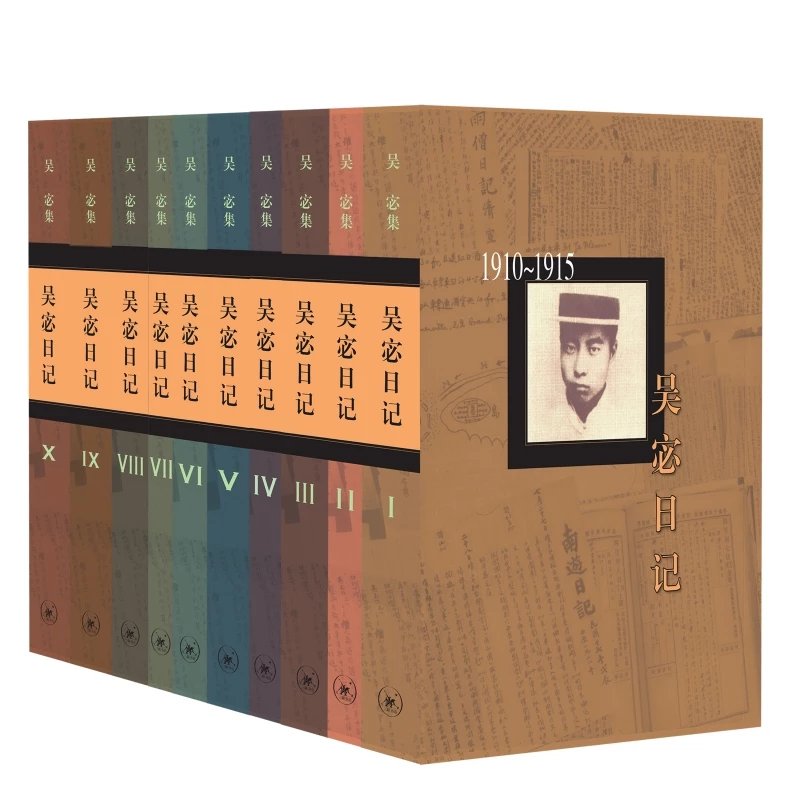 吴宓日记