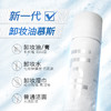 iLab卸妆油慕斯(救急褪红) 50ml 商品缩略图1