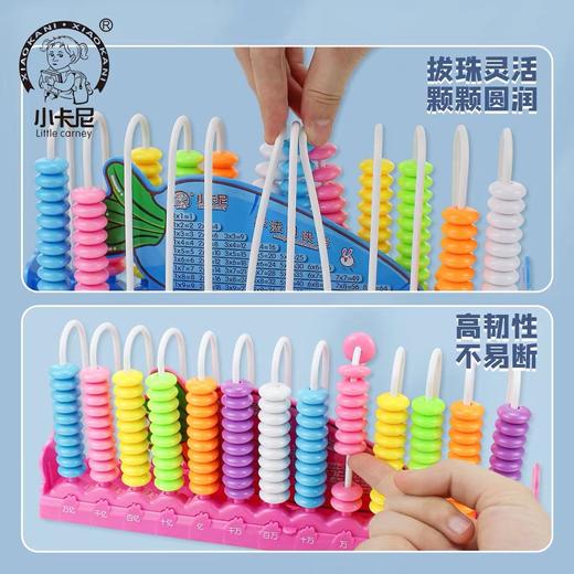 小卡尼一二年级同步学生儿童计数器大珠9行13行10珠一键清零还原功能小学数学教具演示器送计数棒1包 商品图2