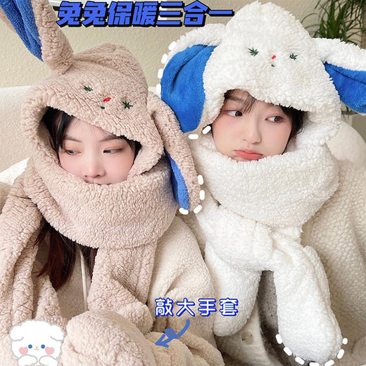 【兔兔保暖三合一！加厚保暖】兔耳朵围巾帽子一体帽女冬百搭毛绒围脖手套三件套可爱冬天保暖 商品图0