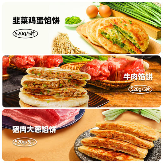 大希地牛肉馅饼 半成品速食早餐 在家即可享受的餐厅美味 商品图2