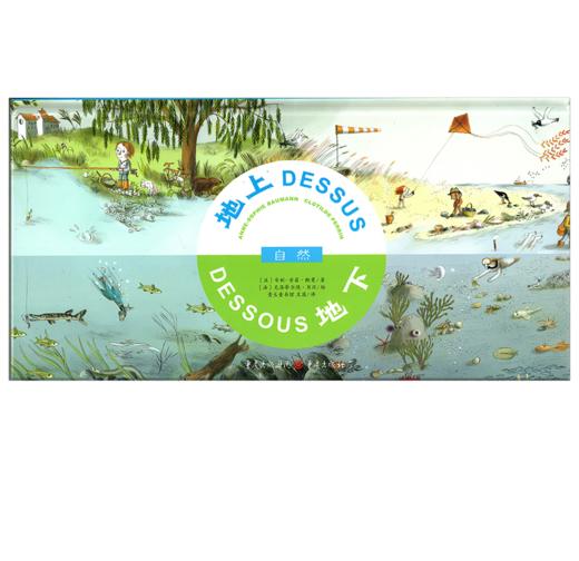 地上地下（全四册） 商品图1