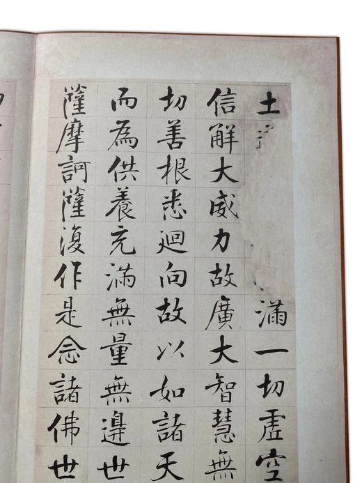 善本碑帖精华30《宋张即之书大方广佛华严经册》东京国立博物馆授权原装调频网影印锦缎蝴蝶装现货销售 商品图12