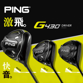 PING 男士高尔夫G430钛合金锻造杆面高容错发球木