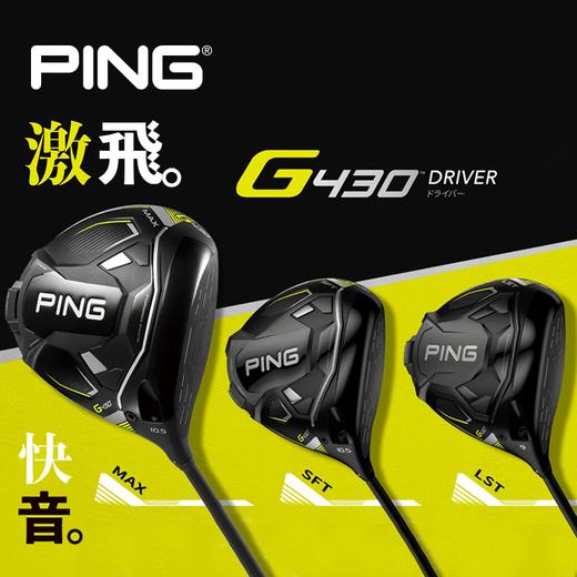 PING 男士高尔夫G430钛合金锻造杆面高容错发球木 商品图0