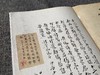 文物出版社《宋刻本唐女郎鱼*》典藏本限量编号200部手工宣纸印制胡桃木封面编号随机国图授权出版发行2022年第二版二印编号201-400号 商品缩略图14