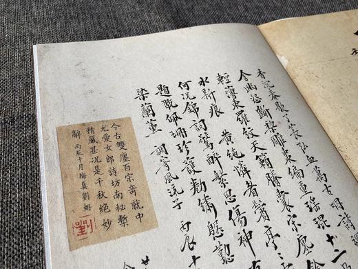 文物出版社《宋刻本唐女郎鱼*》典藏本限量编号200部手工宣纸印制胡桃木封面编号随机国图授权出版发行2022年第二版二印编号201-400号 商品图14