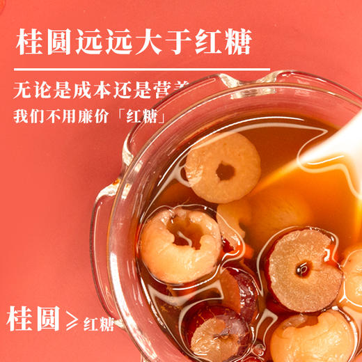 【五红汤】元和堂 | 桂圆红豆红枣枸杞材料包煲汤100g 元和好物 迷罗亲研 商品图2
