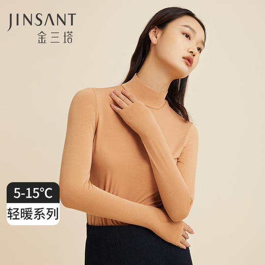 【桑蚕丝+莫代尔】金三塔女士绢丝莫代尔氨纶打底衫 NZFCC721 | 修身版型、轻薄弹力不紧绷、秋冬百搭单品 商品图0