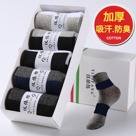 男士宽条纹高档棉中筒袜M212