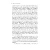 “体医融合”的全民健身模式研究/邱林飞|责编:王波/浙江大学出版社 商品缩略图2