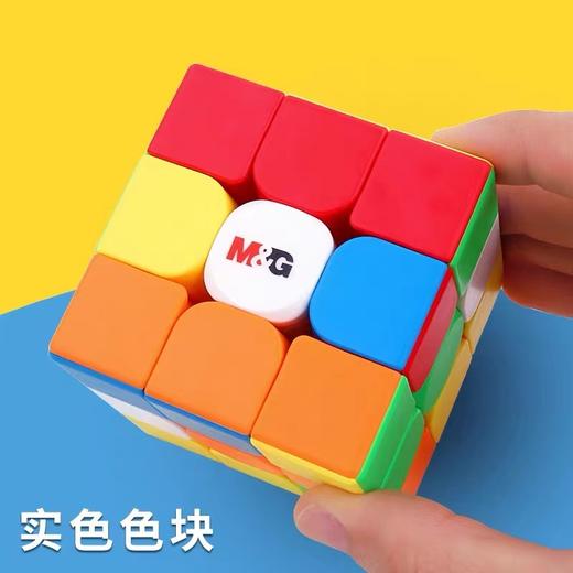 晨光二阶三阶四阶魔方手感速拧顺滑比赛专用练习初学百变魔方益智减压玩具迷你随身带 商品图3
