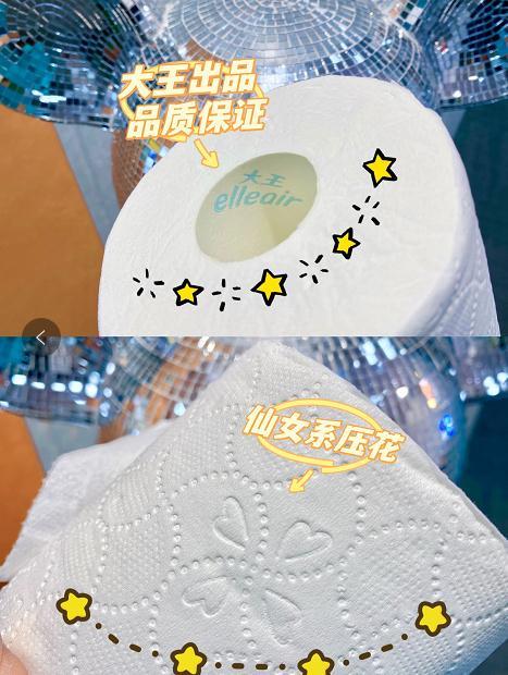 2.11-2.24停发！按箱囤❗️【承包你的家庭用纸】大王餐巾纸巾合集🌟疫情反扑😨多屯点纸没毛病👌包里的“C位”纸巾，比普通纸柔🔟倍  ✅蕴含骨胶原、玻尿酸，纸张柔润  ✅日本软质工艺 商品图11