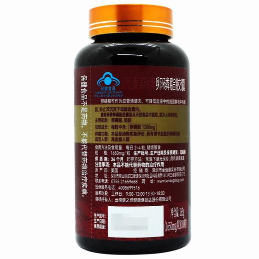 品健,康麦斯牌卵磷脂胶囊 【165g(1650mg/粒*100粒)】美国 商品图2