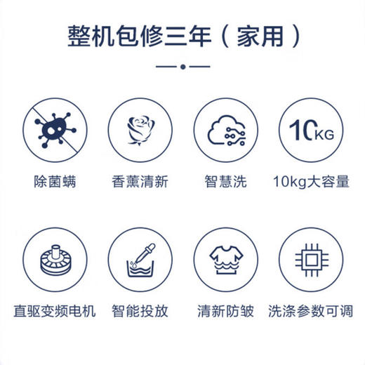 海尔（Haier）洗衣机 EG100MATE71S 商品图1