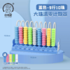 小卡尼一二年级同步学生儿童计数器大珠9行13行10珠一键清零还原功能小学数学教具演示器送计数棒1包 商品缩略图8