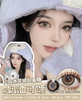 M05 Brown 奶盐可颂