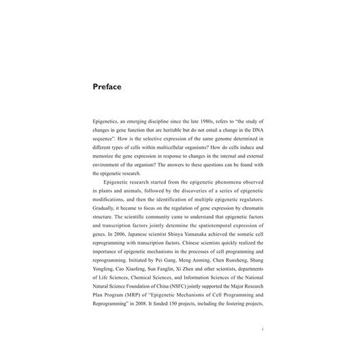 Epigenetic Mechanisms of Cell Programming and Reprogramming（细胞编程与重编程的表观遗传机制）(英文版)(精)/中国基础研究报告/裴钢/浙江大 商品图4