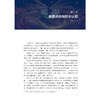 电子竞技职业认知与人才素养/赵瑜佩/林仲轩/浙江大学出版社 商品缩略图1