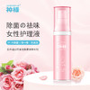 全体立正！神様女性除菌祛味护理液69R秒 商品缩略图0