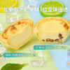 2袋西厨贝可冰淇淋蛋挞 原味+红豆味 香糯微甜下午茶 商品缩略图3