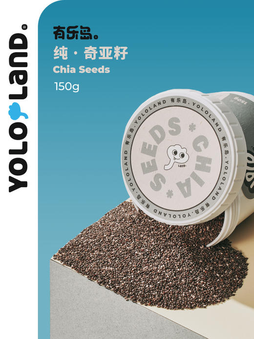 有乐岛 / 墨西哥进口奇亚籽 遇水膨胀12倍，饱腹感up 150g 商品图0