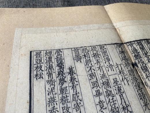 文物出版社《宋刻本唐女郎鱼*》典藏本限量编号200部手工宣纸印制胡桃木封面编号随机国图授权出版发行2022年第二版二印编号201-400号 商品图11