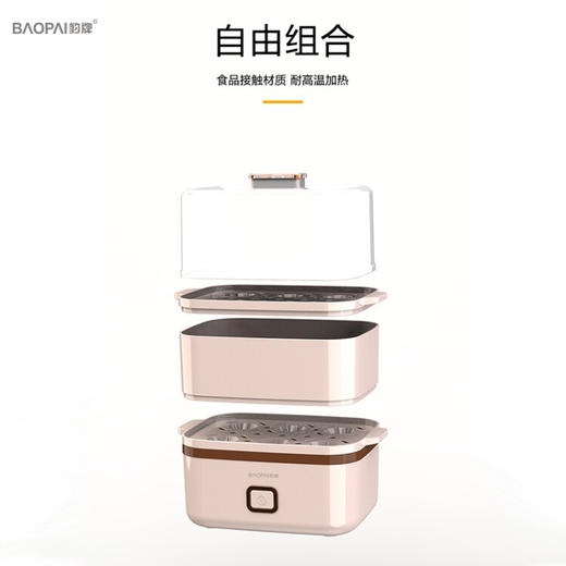 豹牌  多功能早餐机  1L  加厚PC材质  双层 单层任意组合   BP-ES126 商品图7