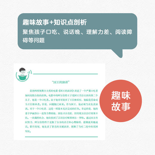 语言力：孩子天生会说话 商品图3