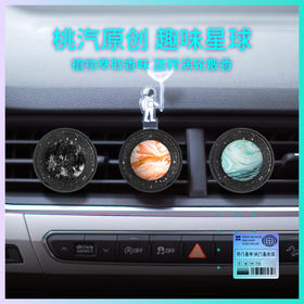 桃汽星球车载香薰  空调出风口装饰  车用香氛  持久留香
