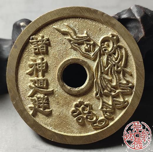 古法文创铸币 诸神廻避背龙虎斗 文房铜镇 HYJ26 商品图5