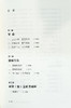 现货 著名侗医彦儒《本草医方》整理研究 姜彦儒 原著基础上结合侗医药分类证候急症内伤外伤妇女小儿类病症 中医古籍出版9787515224923 商品缩略图3