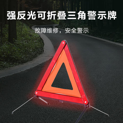 车载三角架警示牌 商品图1