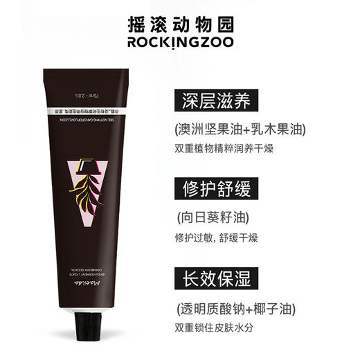 摇滚动物园1994映像香氛护手霜 75ml*3支 补水保湿 修护滋养 商品图1
