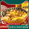 【盆菜】鲜源荟 荟如意大盆菜 10人份礼盒装（含盆）4kg 商品缩略图3