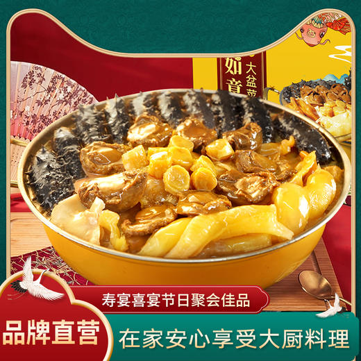 【盆菜】鲜源荟 荟如意大盆菜 10人份礼盒装（含盆）4kg 商品图3