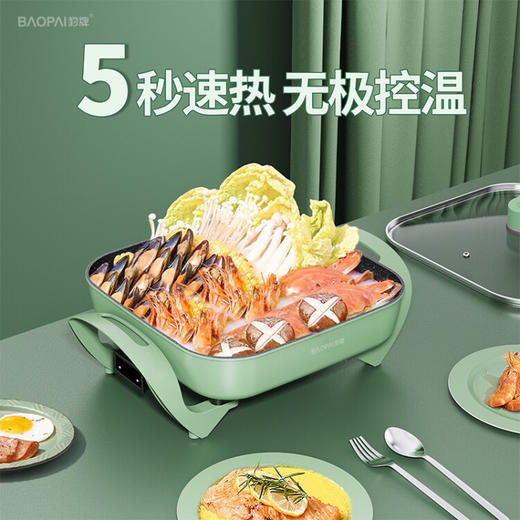 豹牌   多功能电火锅   4L 分离式温控旋钮调节  1500W 
 BP-WD332 商品图7