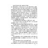 普通逻辑学习指南/张则幸/黄华新/责编:黄兆宁/浙江大学出版社 商品缩略图5