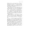 “体医融合”的全民健身模式研究/邱林飞|责编:王波/浙江大学出版社 商品缩略图3