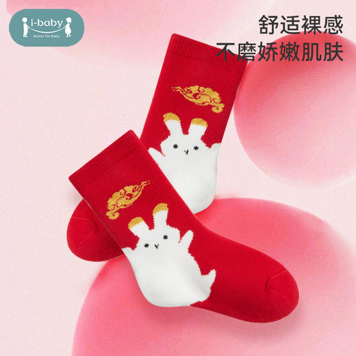 i-baby 2双装/3双装 婴幼儿童秋冬节日款恒温暖绒绒中筒袜组合装 商品图13