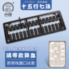 小卡尼数学教材学生一二年级黑色彩色算盘合集键清零珠心算用文具正品 商品缩略图10