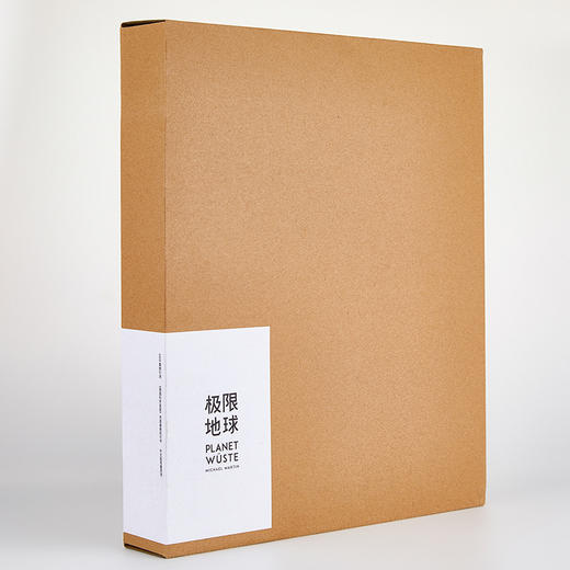 《极限地球》 商品图2