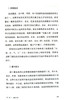 现货 著名侗医彦儒《本草医方》整理研究 姜彦儒 原著基础上结合侗医药分类证候急症内伤外伤妇女小儿类病症 中医古籍出版9787515224923 商品缩略图4
