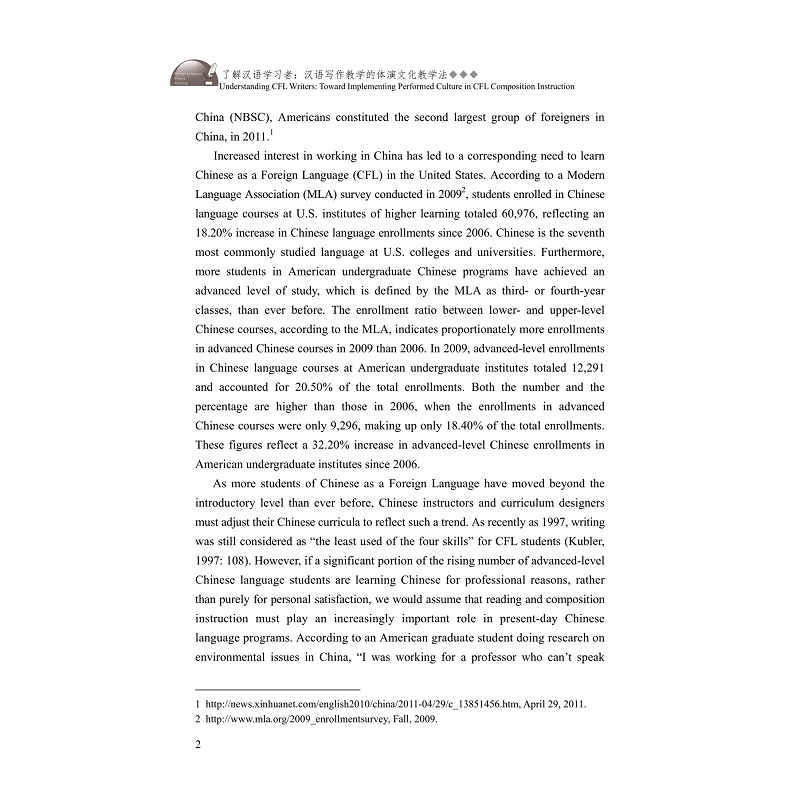 试读PDF-9787308196789(1-1)-了解汉语学习者:汉语写作教学的体演文化教学法_014.jpg