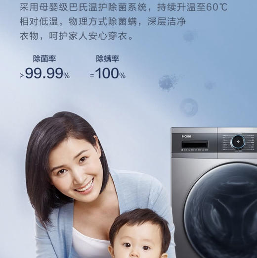 海尔（Haier）洗衣机 EG100MATE71S 商品图9